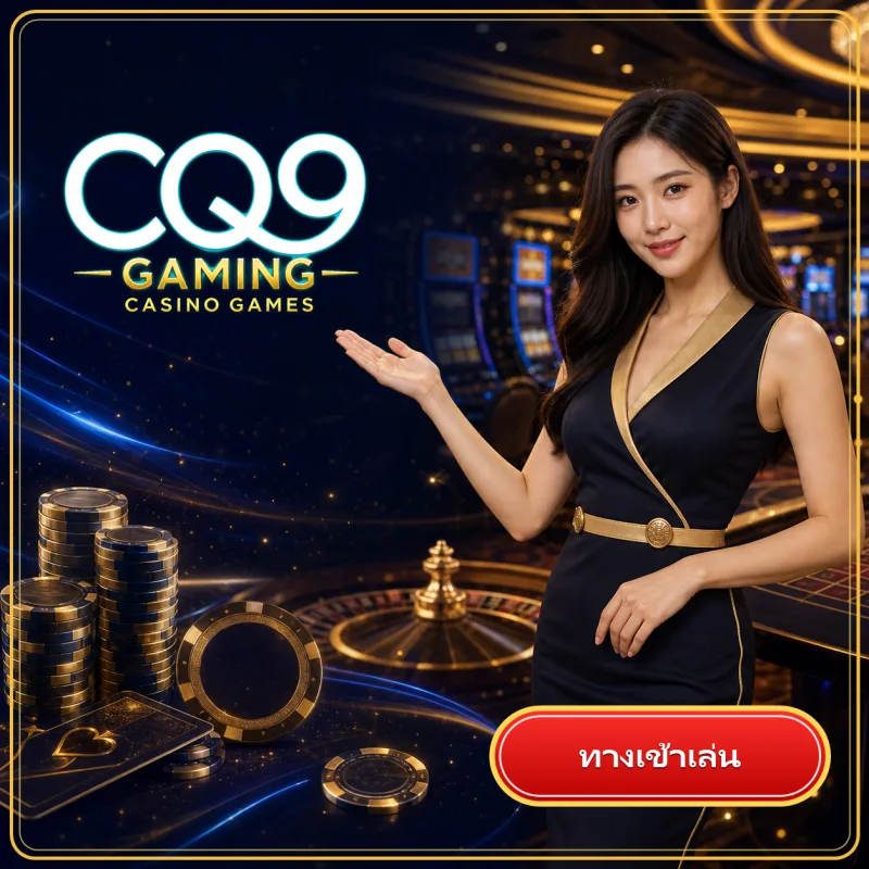 CQ9 logo