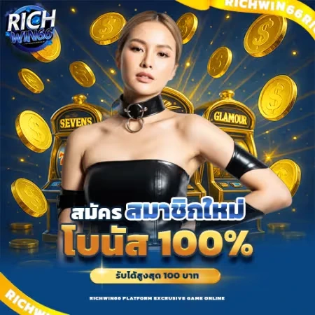 โปรกงล้อนำโชค ลุ้น 5 หมื่นได้ทุกวัน