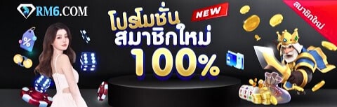 rm6 - 