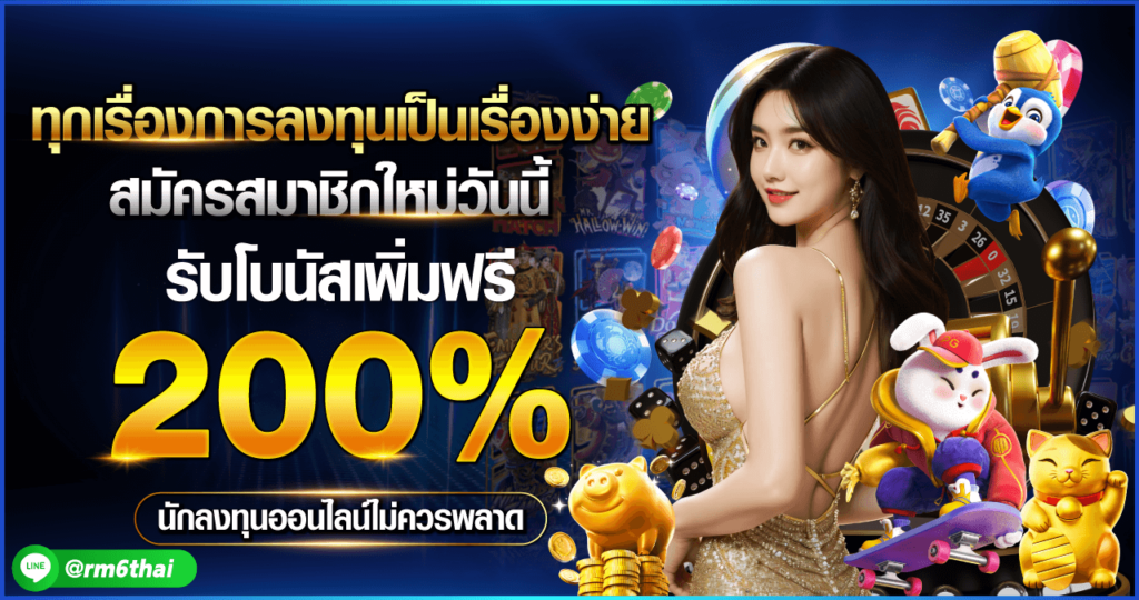 rm66 เว็บสล็อต thai